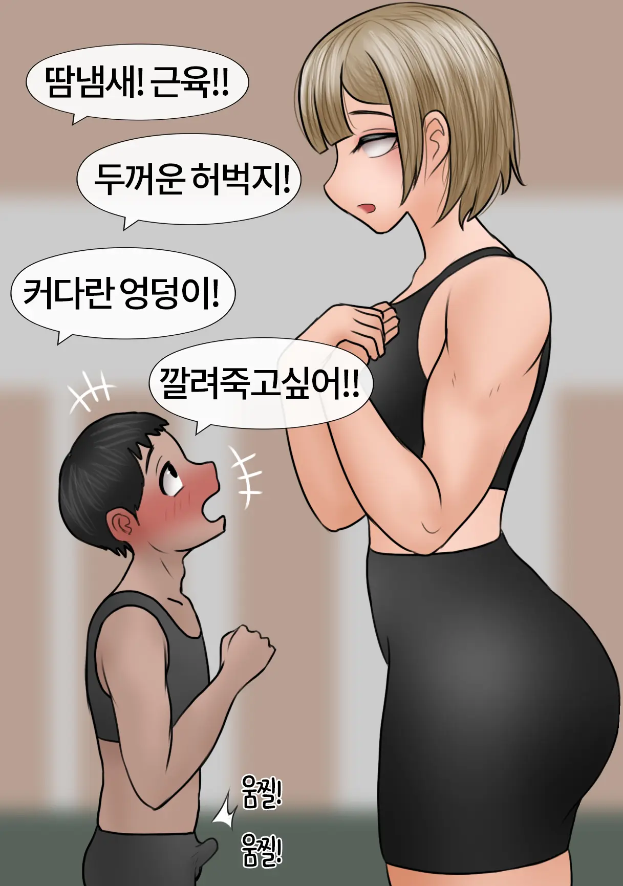 커다란 레슬링부 후배에게 계속 치근대는 선배 Senpai Won'T Leave The Big Kohai Alone [Korean] 01-02